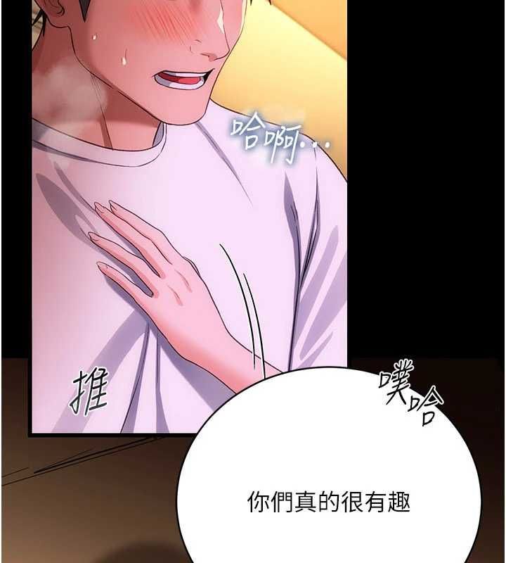 第45话-填补内心的空虚-借妻条约-JYfucker,Kim Byok Gyu,乡下鼠（第13张）