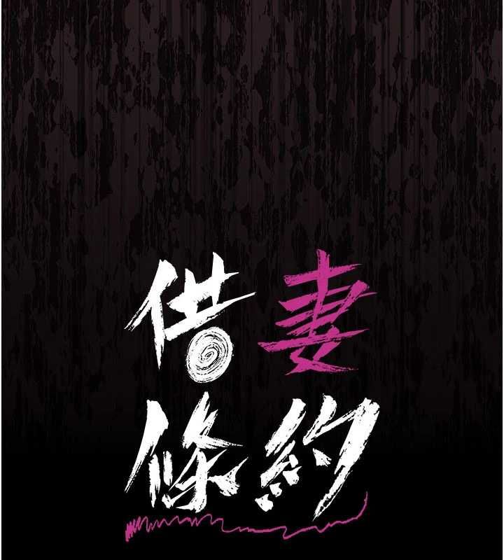 第47话-相聚的两对夫妻-借妻条约-JYfucker,Kim Byok Gyu,乡下鼠（第10张）