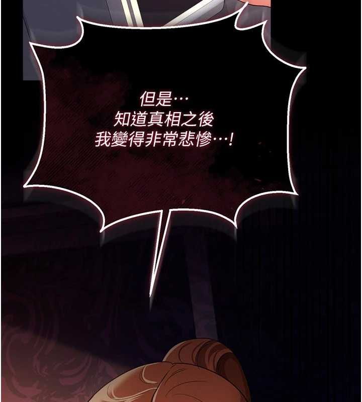 第48话-是你毁了一切-借妻条约-JYfucker,Kim Byok Gyu,乡下鼠（第3张）