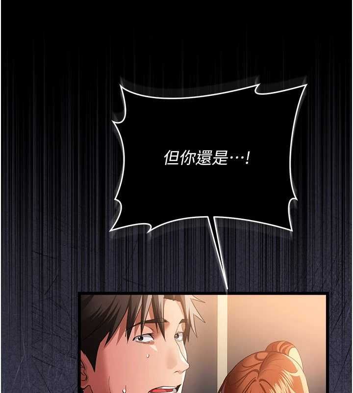 第48话-是你毁了一切-借妻条约-JYfucker,Kim Byok Gyu,乡下鼠（第10张）