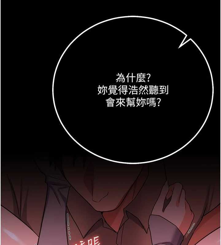 第51话-愤怒和快感-借妻条约-JYfucker,Kim Byok Gyu,乡下鼠（第4张）