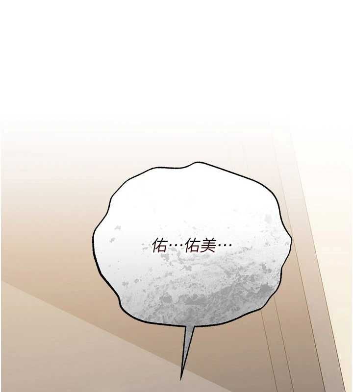 第52话-成为玩物的乔俐-借妻条约-JYfucker,Kim Byok Gyu,乡下鼠（第7张）