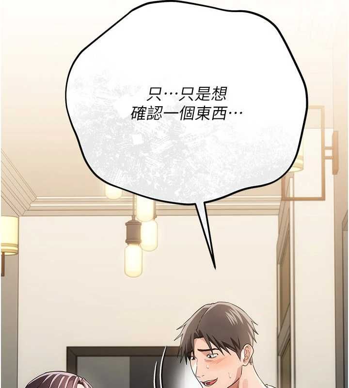 第52话-成为玩物的乔俐-借妻条约-JYfucker,Kim Byok Gyu,乡下鼠（第14张）