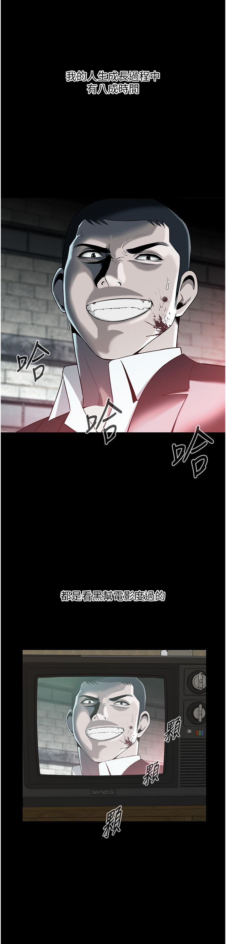 第1话-兄弟的女人更好骑!-街头干架王-李乙,经文旗（第9张）