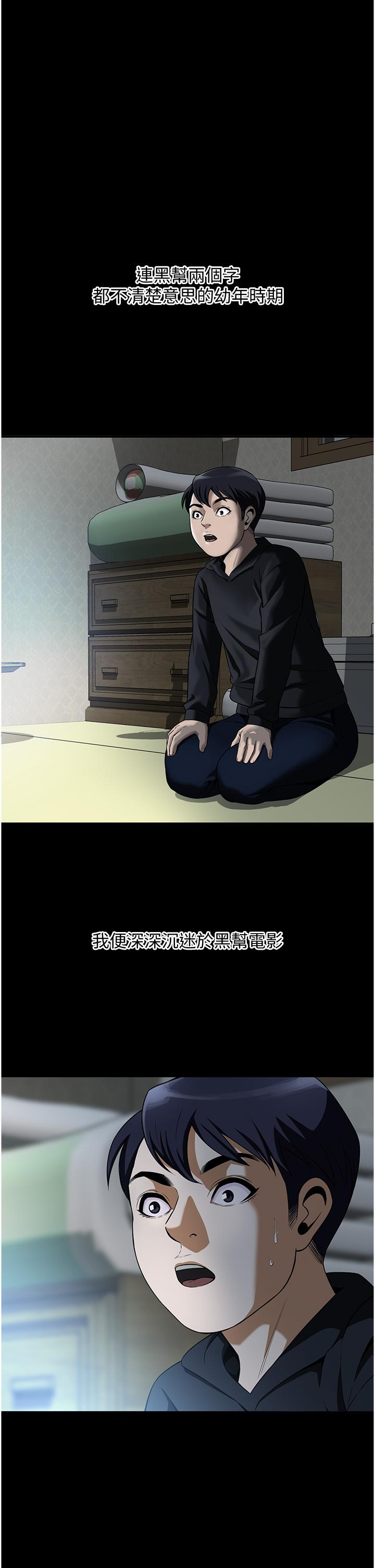 第1话-兄弟的女人更好骑!-街头干架王-李乙,经文旗（第10张）