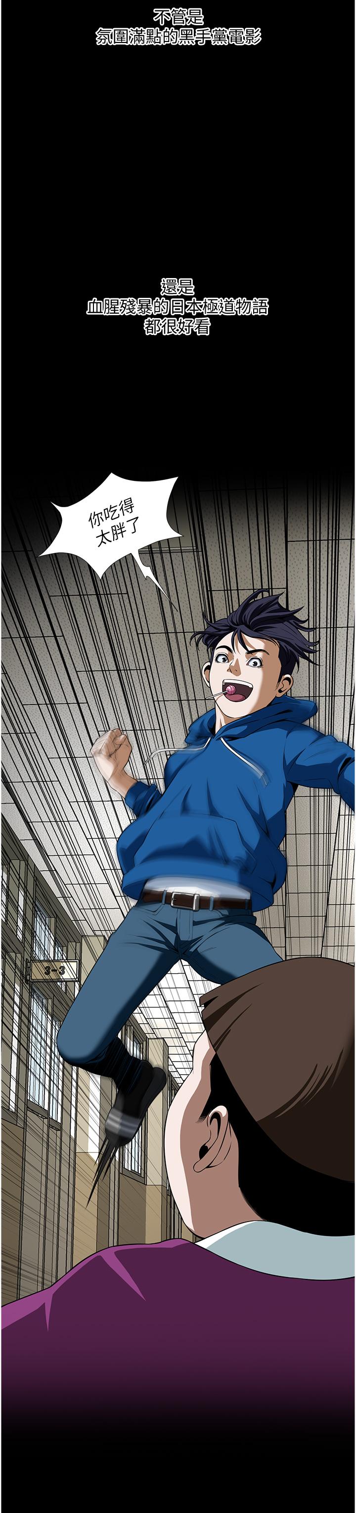 第1话-兄弟的女人更好骑!-街头干架王-李乙,经文旗（第11张）