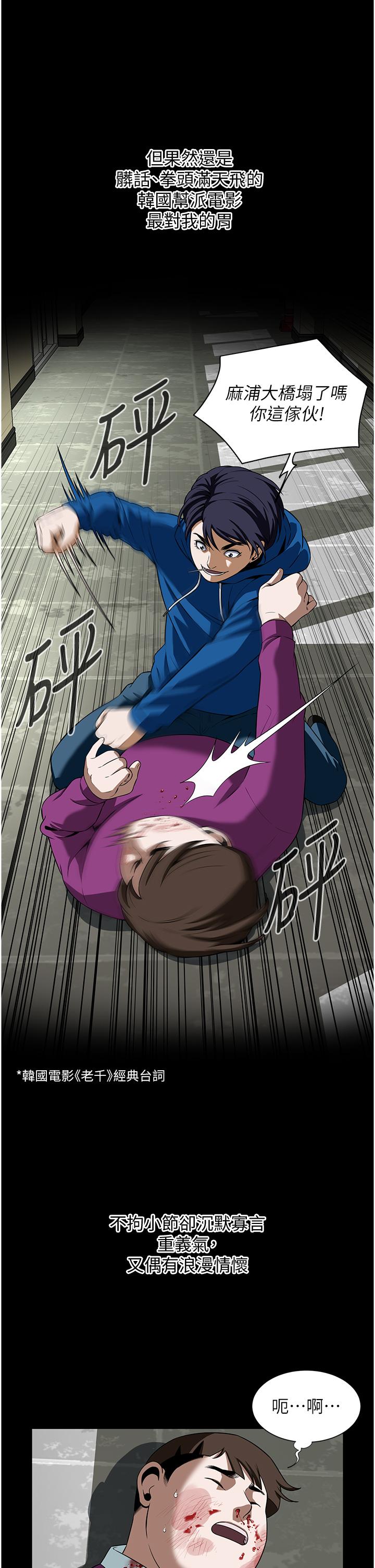 第1话-兄弟的女人更好骑!-街头干架王-李乙,经文旗（第13张）