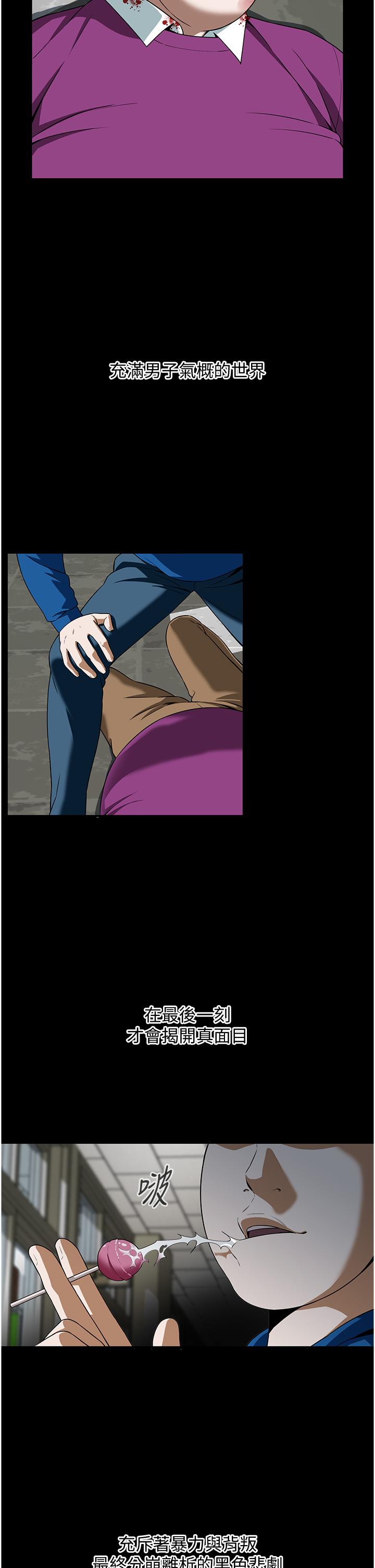 第1话-兄弟的女人更好骑!-街头干架王-李乙,经文旗（第14张）