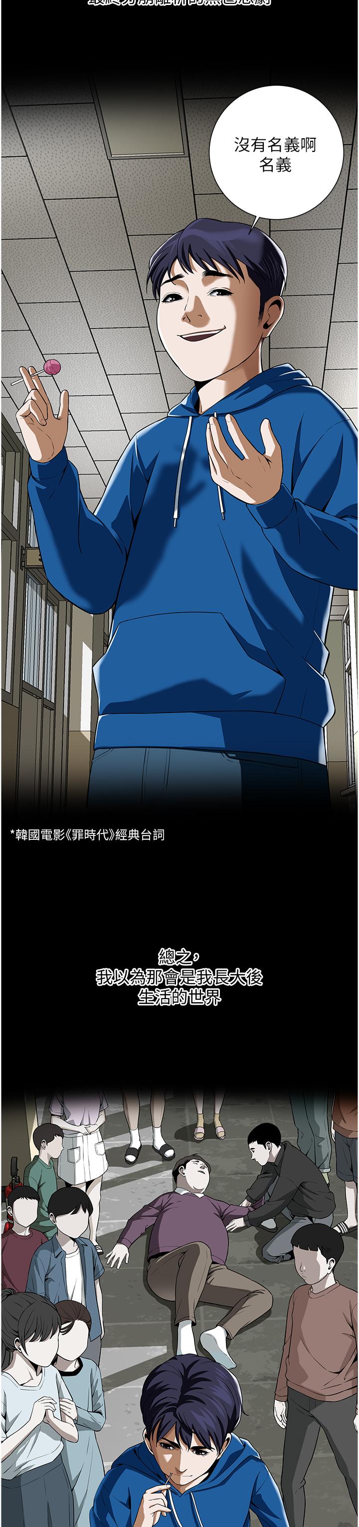 第1话-兄弟的女人更好骑!-街头干架王-李乙,经文旗（第15张）