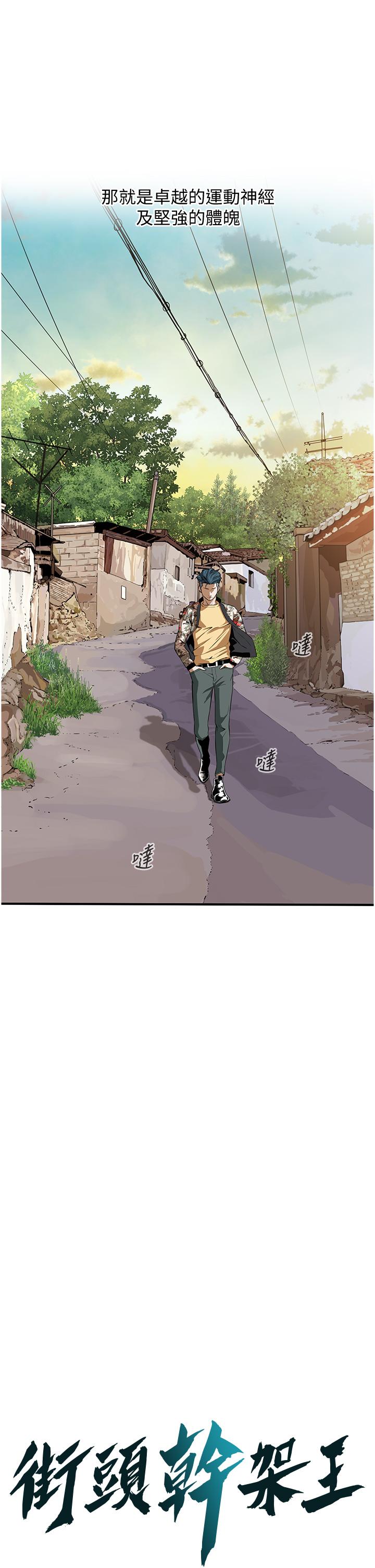 第1话-兄弟的女人更好骑!-街头干架王-李乙,经文旗（第18张）