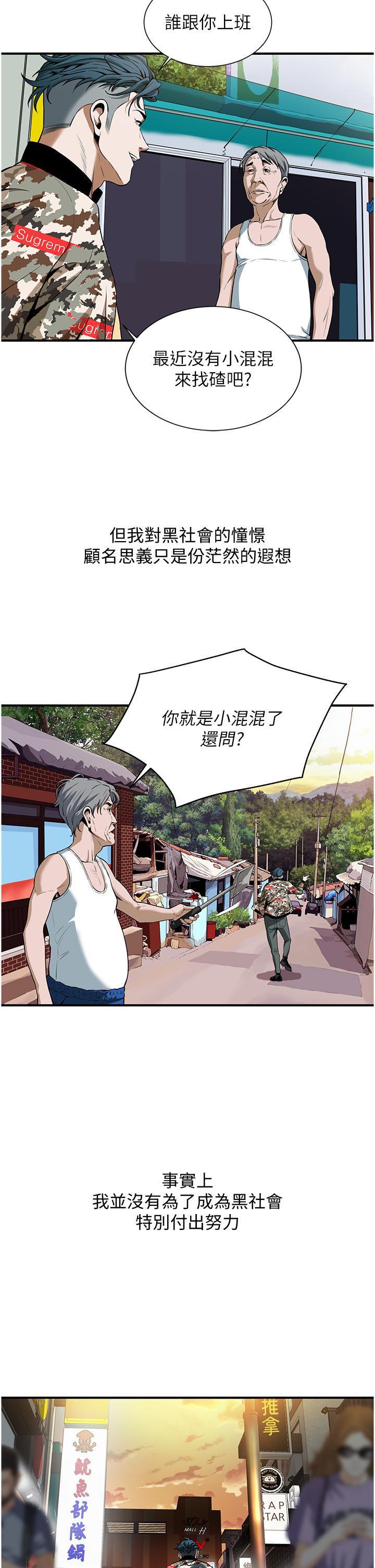 第1话-兄弟的女人更好骑!-街头干架王-李乙,经文旗（第20张）