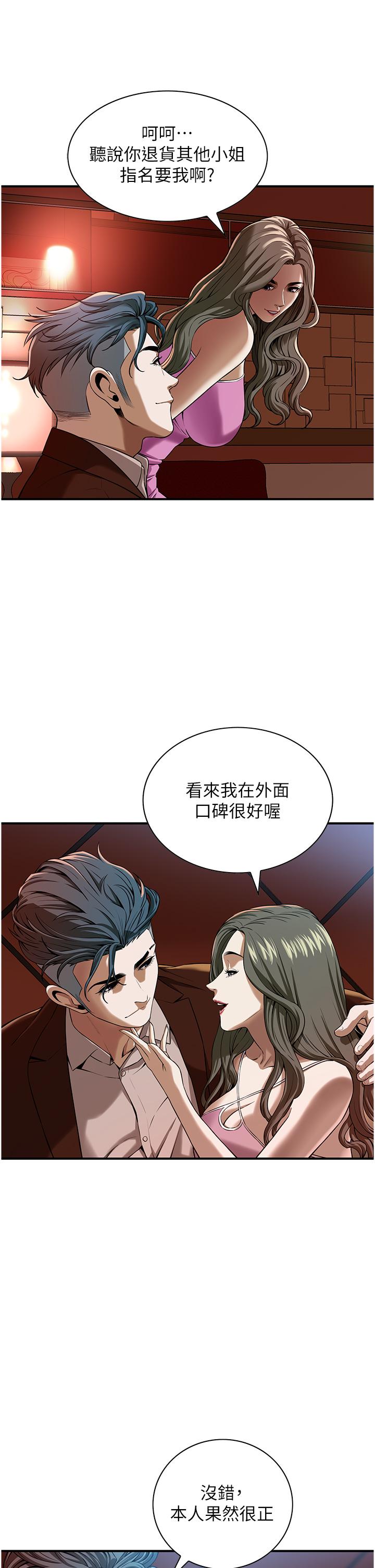 第2话-内射大哥女人的鲍鱼-街头干架王-李乙,经文旗（第7张）