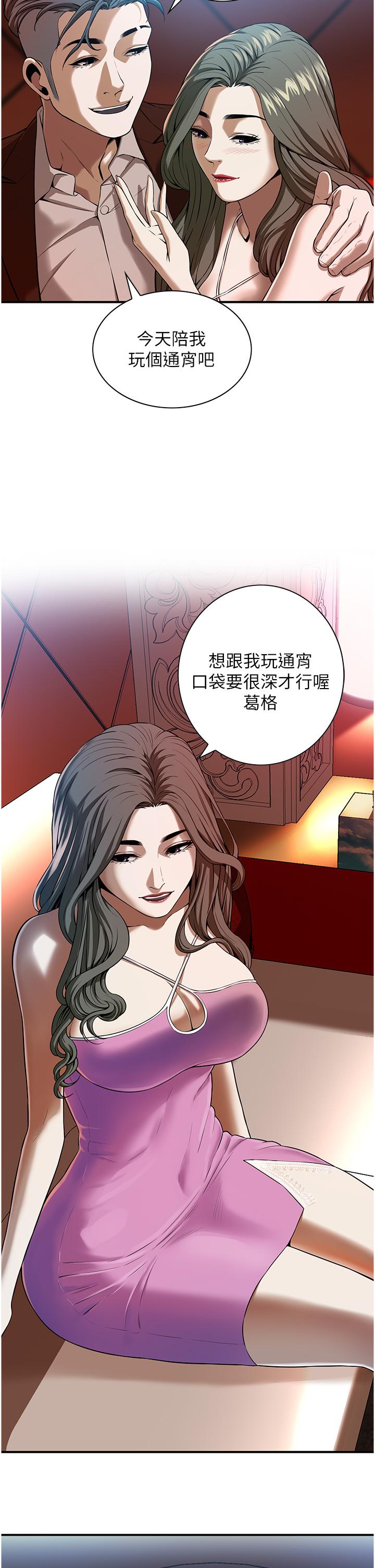 第2话-内射大哥女人的鲍鱼-街头干架王-李乙,经文旗（第8张）