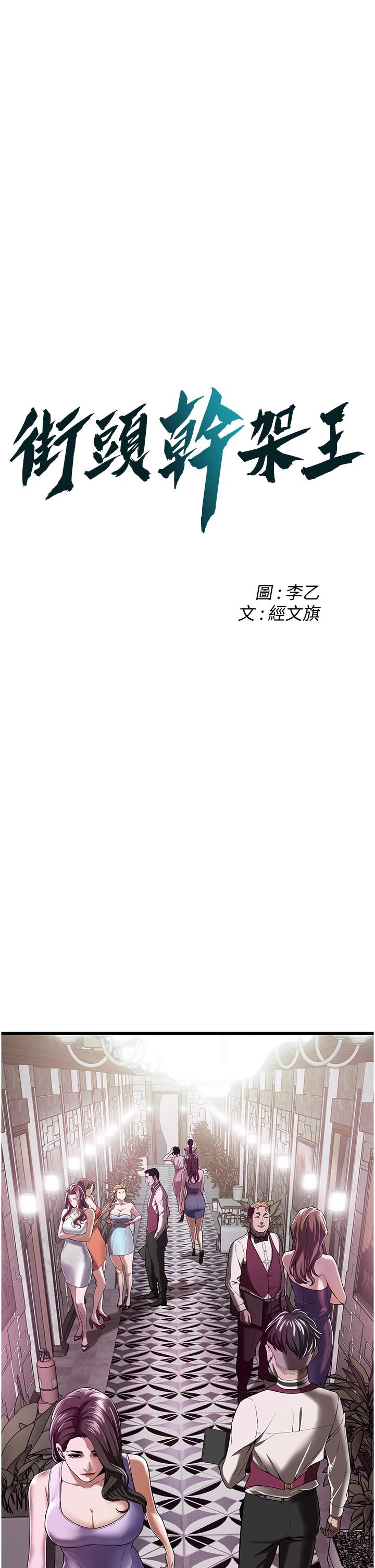 第3话-享受被意淫的人妻-街头干架王-李乙,经文旗（第4张）