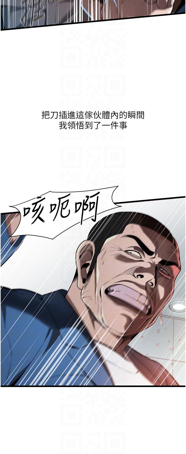 第3话-享受被意淫的人妻-街头干架王-李乙,经文旗（第6张）