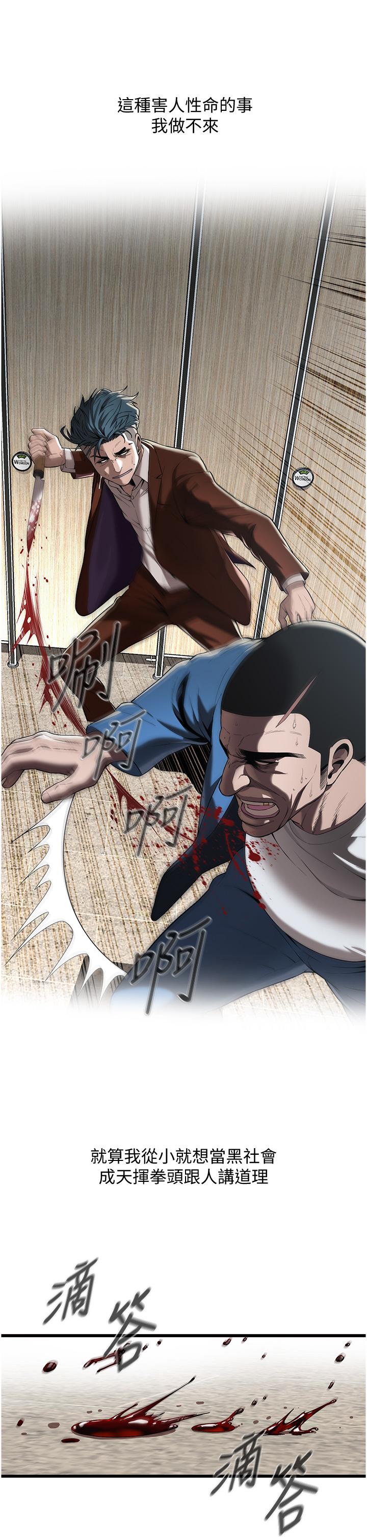 第3话-享受被意淫的人妻-街头干架王-李乙,经文旗（第7张）