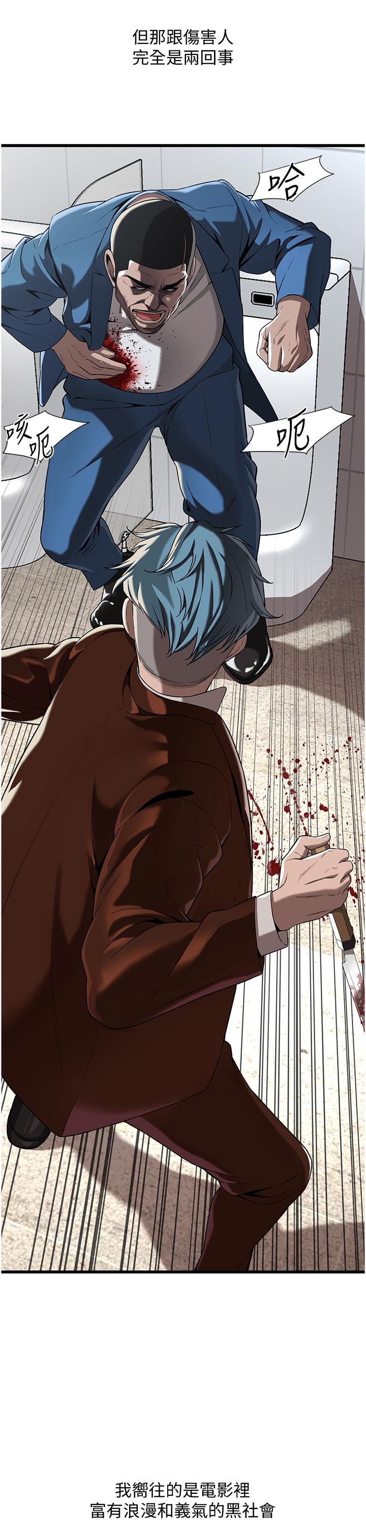 第3话-享受被意淫的人妻-街头干架王-李乙,经文旗（第8张）