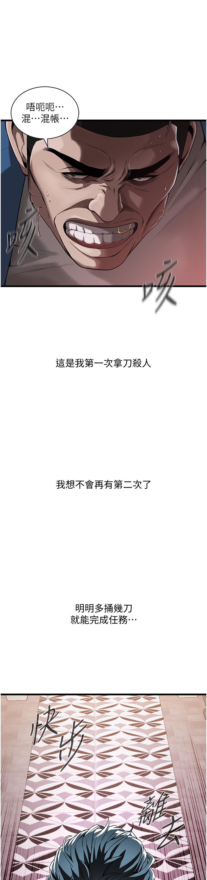 第3话-享受被意淫的人妻-街头干架王-李乙,经文旗（第9张）