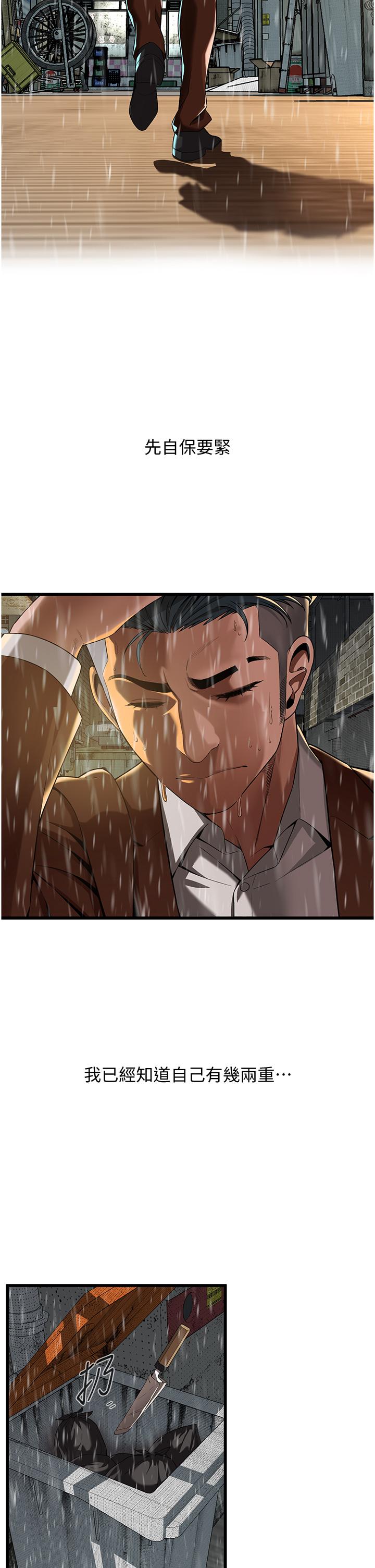 第3话-享受被意淫的人妻-街头干架王-李乙,经文旗（第12张）