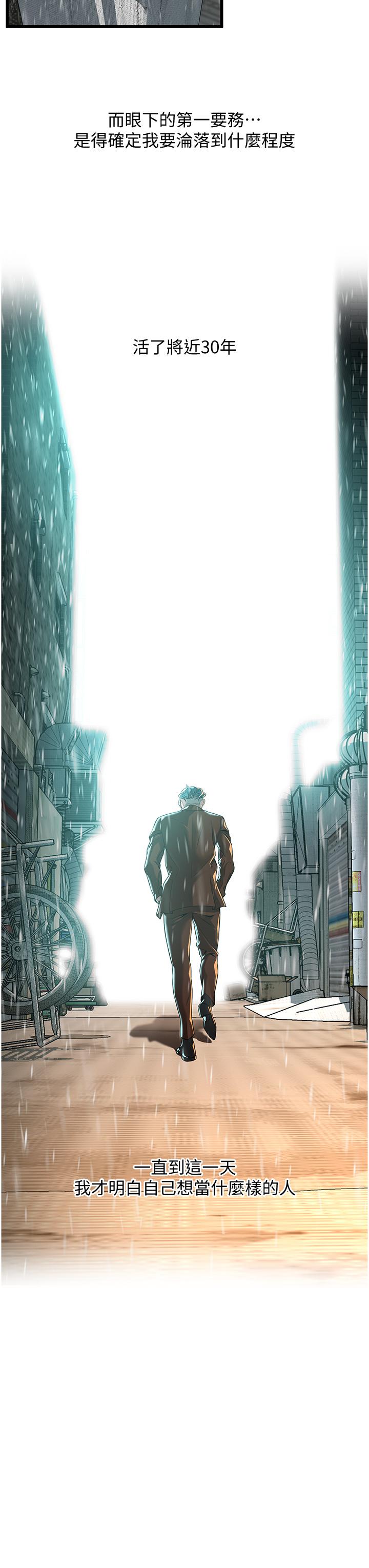 第3话-享受被意淫的人妻-街头干架王-李乙,经文旗（第13张）