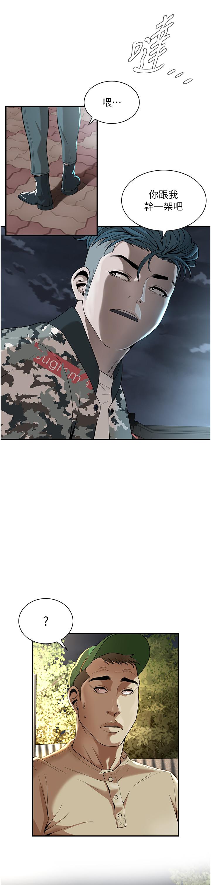 第5话-装睡的人插不醒-街头干架王-李乙,经文旗（第7张）