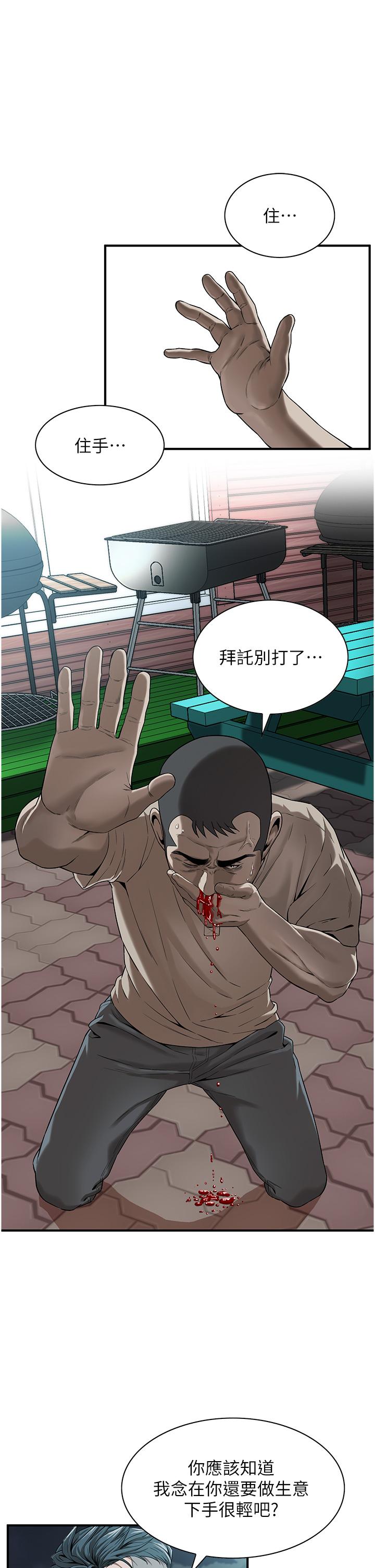 第5话-装睡的人插不醒-街头干架王-李乙,经文旗（第15张）