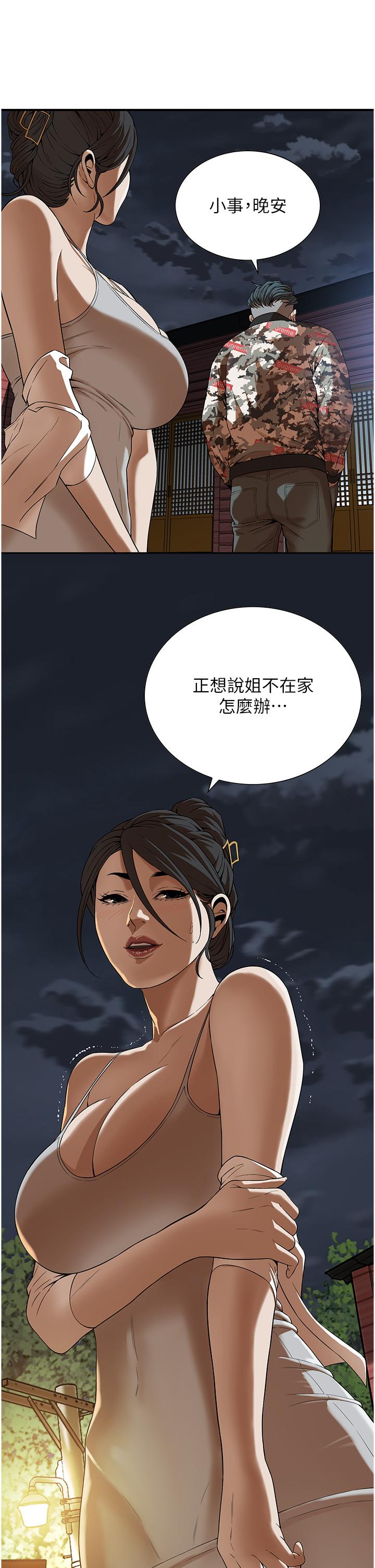 第5话-装睡的人插不醒-街头干架王-李乙,经文旗（第19张）
