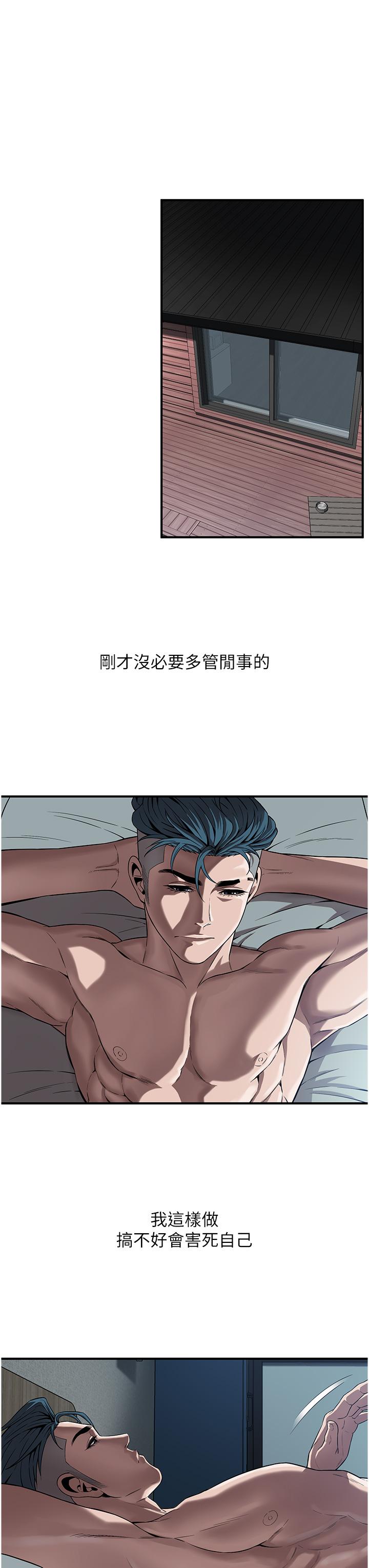 第5话-装睡的人插不醒-街头干架王-李乙,经文旗（第21张）