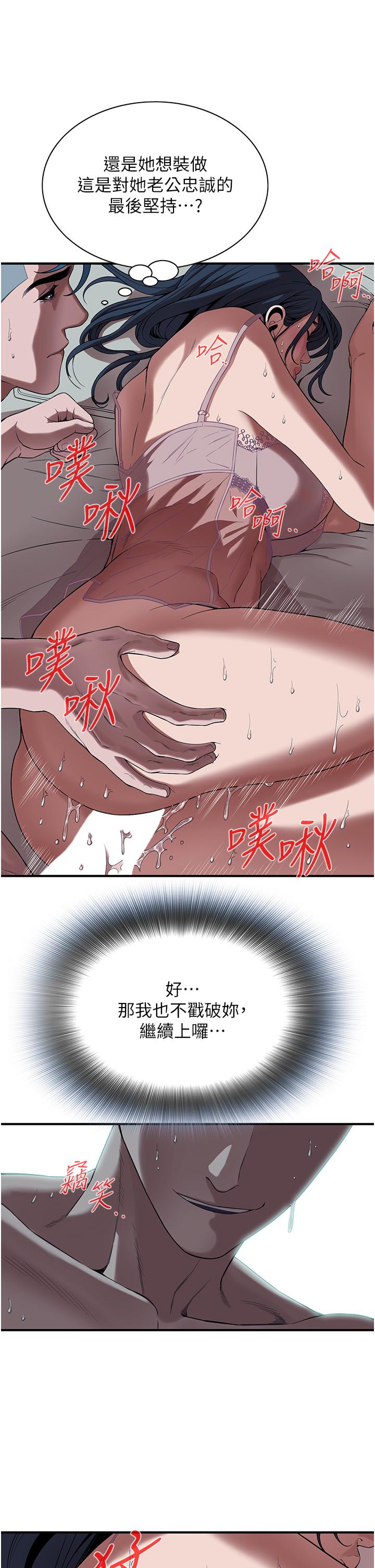 第6话-好想再吃一次肉棒…-街头干架王-李乙,经文旗（第9张）