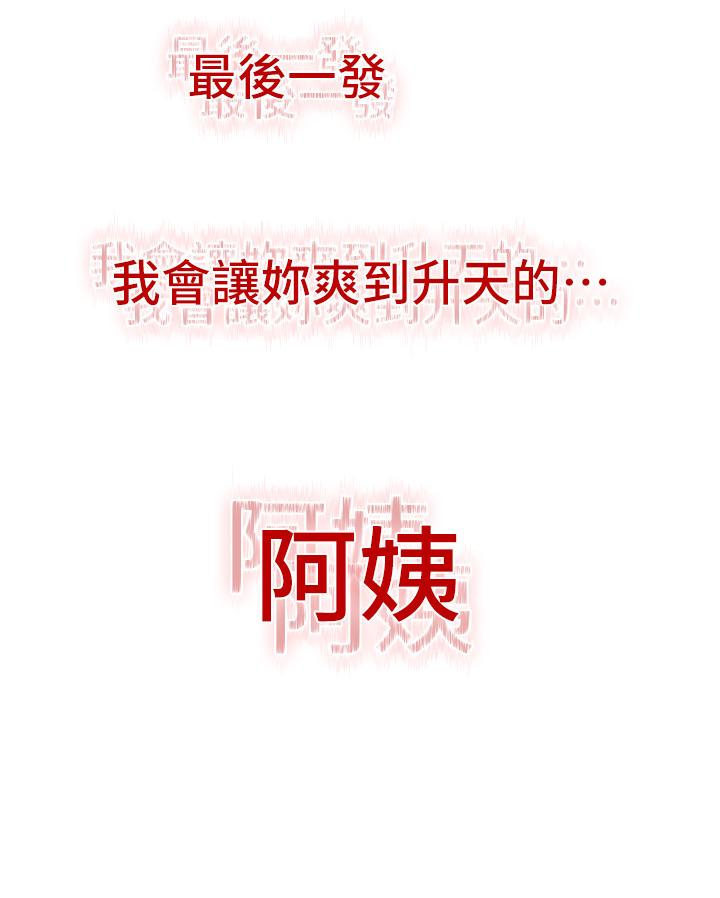 第6话-好想再吃一次肉棒…-街头干架王-李乙,经文旗（第16张）