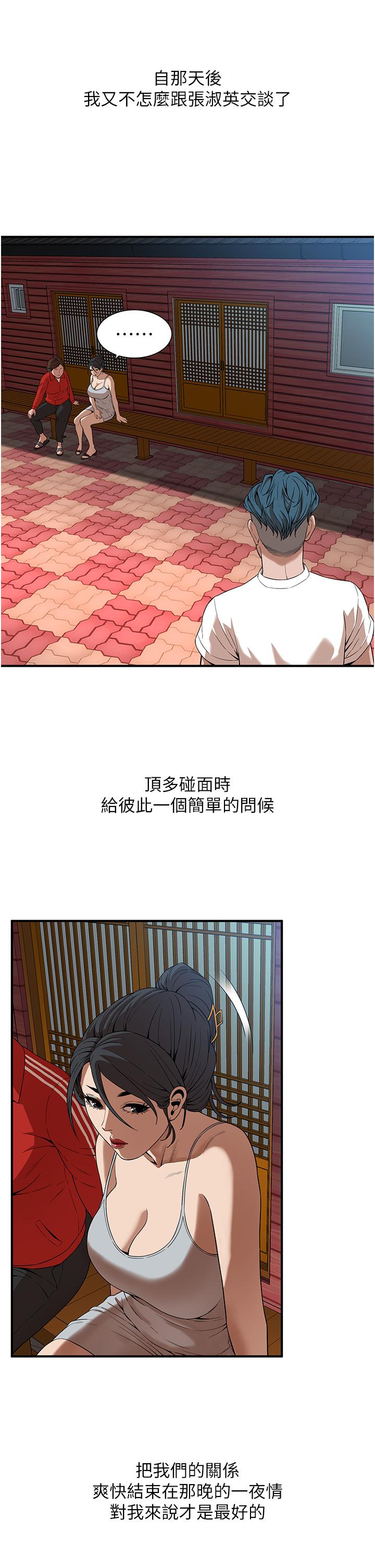 第6话-好想再吃一次肉棒…-街头干架王-李乙,经文旗（第37张）