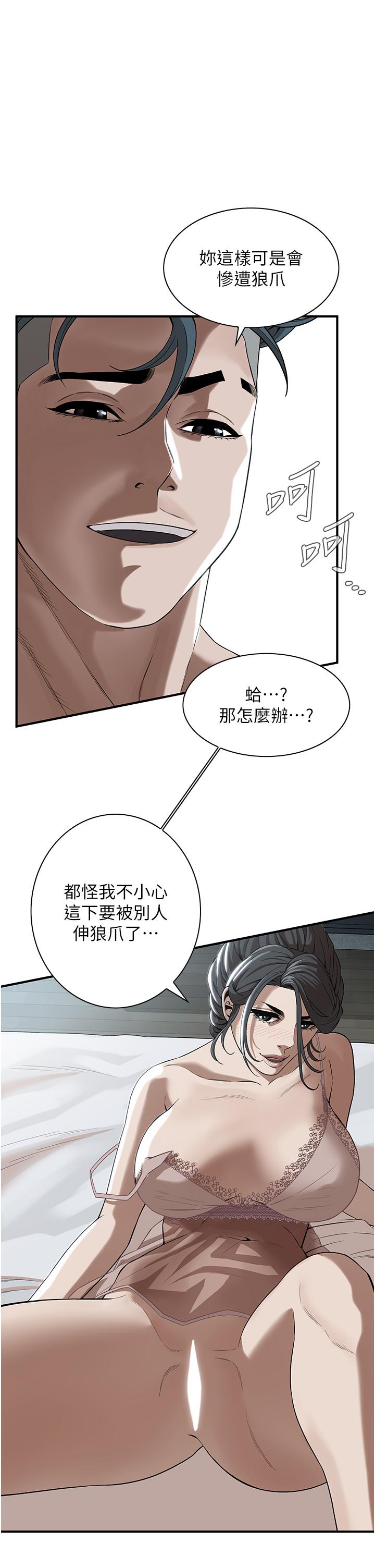 第7话-擅闯男人房间的下场-街头干架王-李乙,经文旗（第12张）