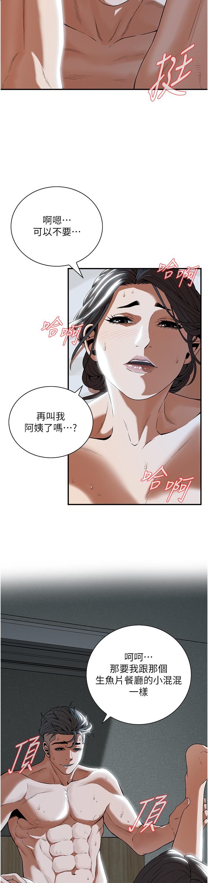 第7话-擅闯男人房间的下场-街头干架王-李乙,经文旗（第21张）