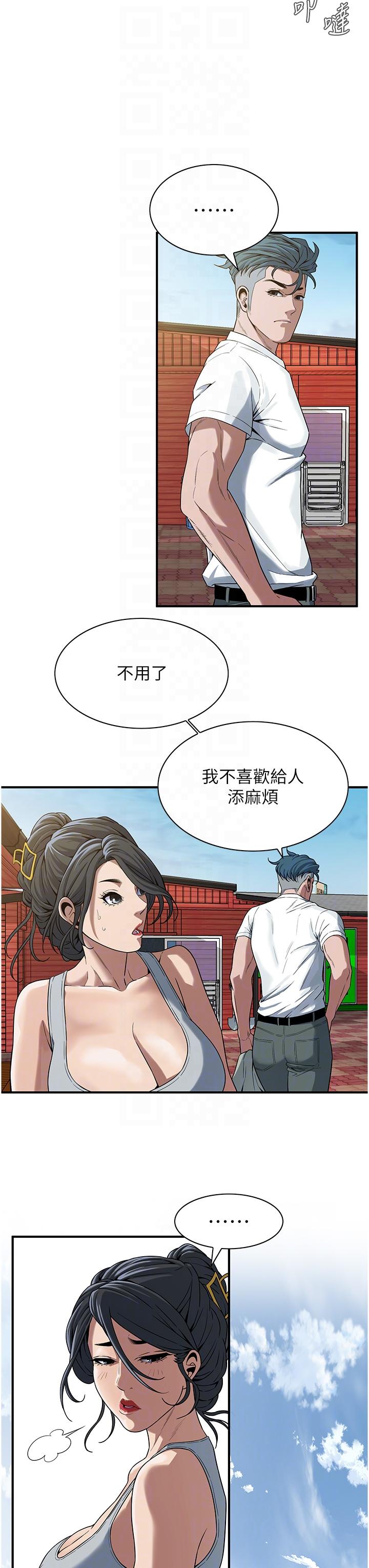 第8话-不论如何都要上她！-街头干架王-李乙,经文旗（第6张）