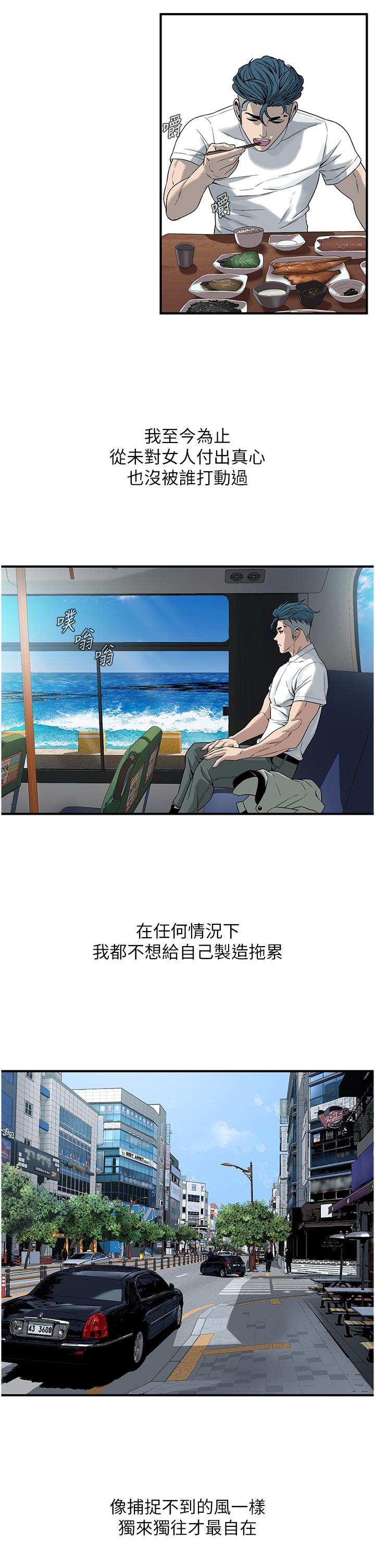 第8话-不论如何都要上她！-街头干架王-李乙,经文旗（第9张）