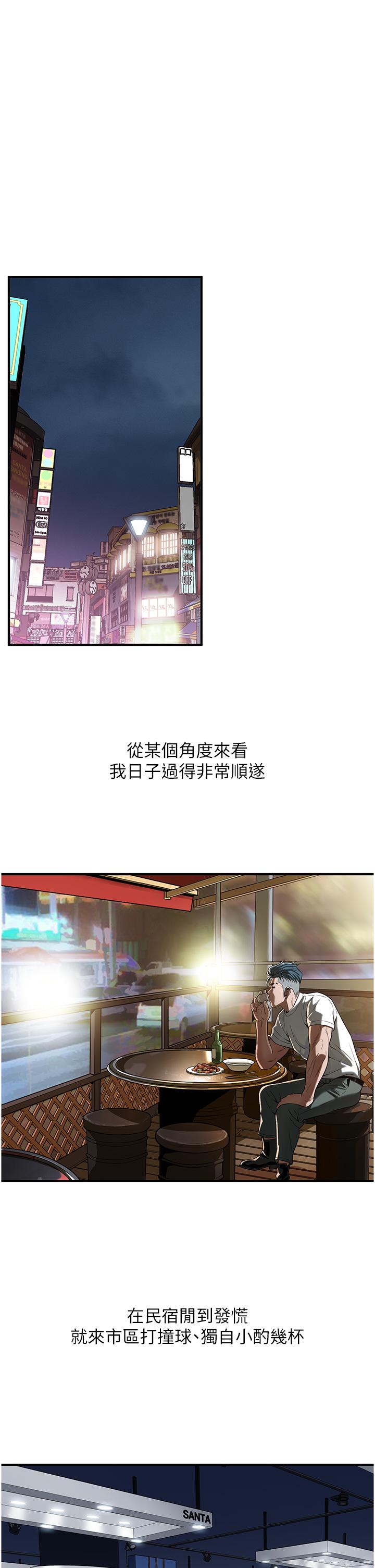 第8话-不论如何都要上她！-街头干架王-李乙,经文旗（第12张）