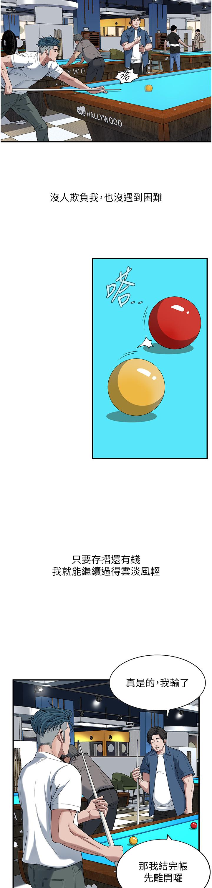 第8话-不论如何都要上她！-街头干架王-李乙,经文旗（第13张）