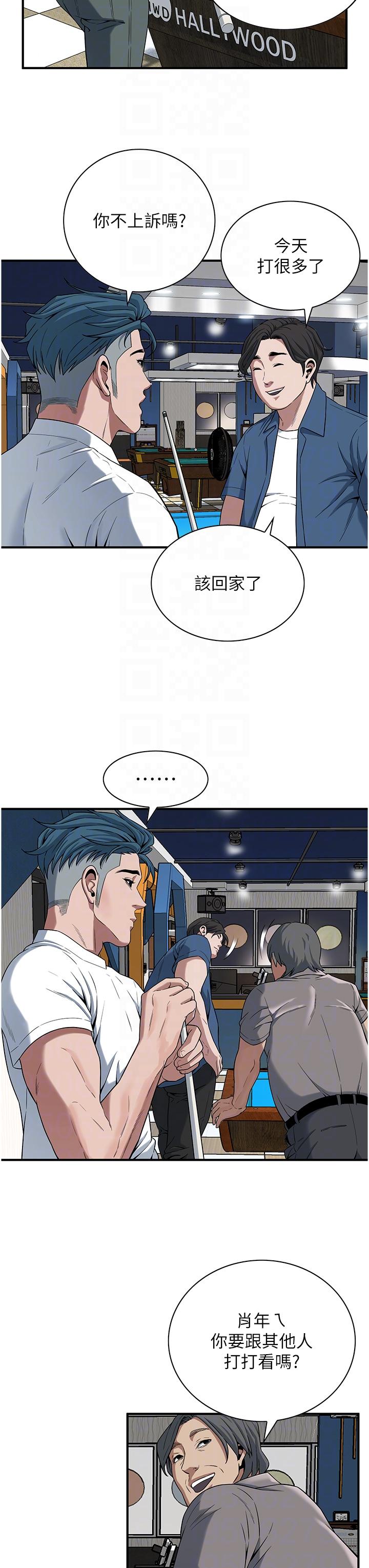 第8话-不论如何都要上她！-街头干架王-李乙,经文旗（第14张）