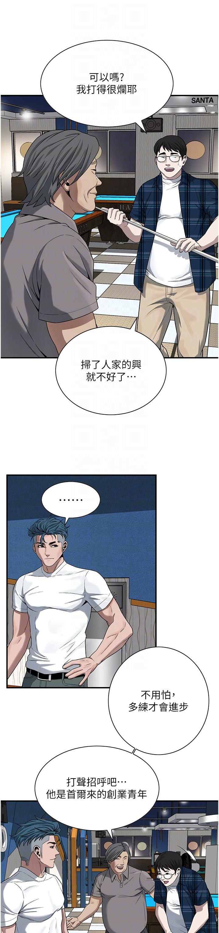 第8话-不论如何都要上她！-街头干架王-李乙,经文旗（第18张）