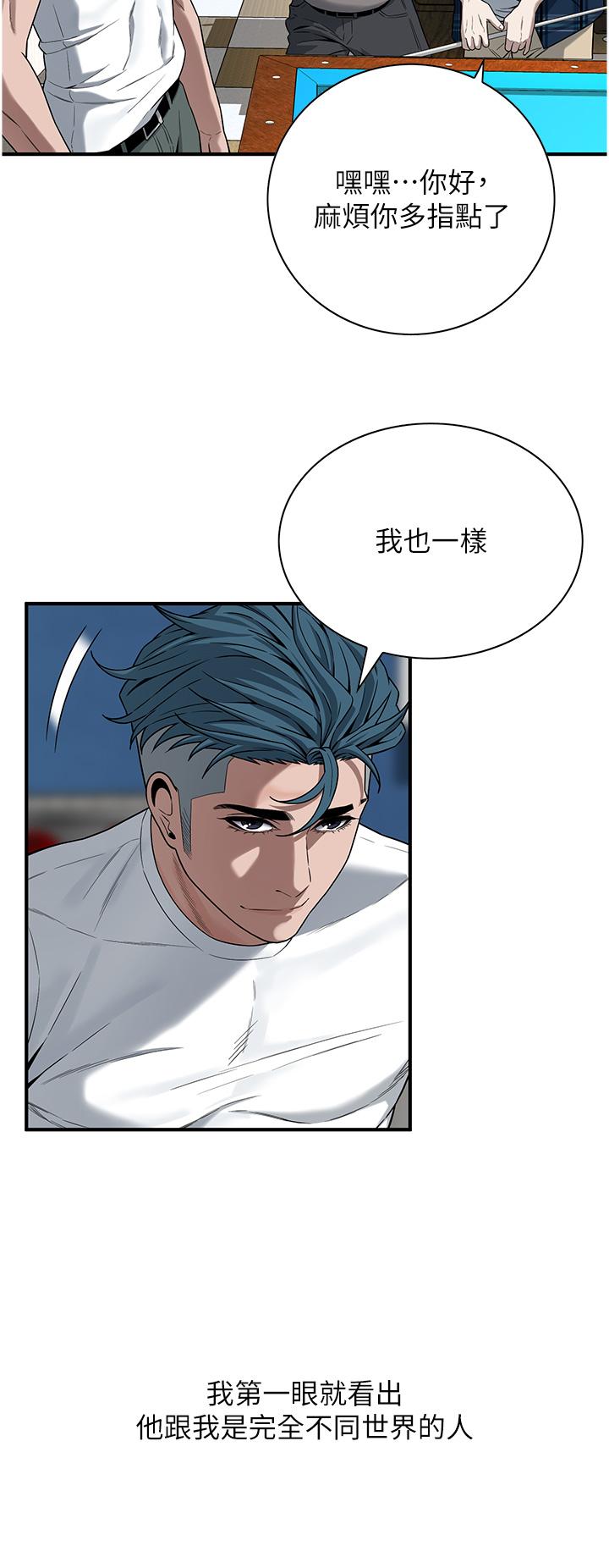 第8话-不论如何都要上她！-街头干架王-李乙,经文旗（第19张）