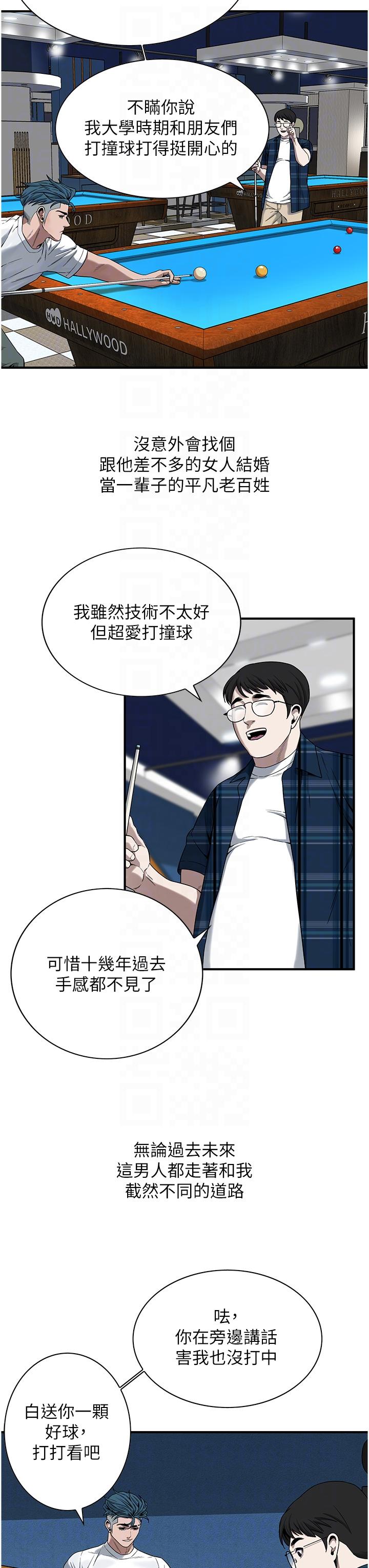 第8话-不论如何都要上她！-街头干架王-李乙,经文旗（第22张）