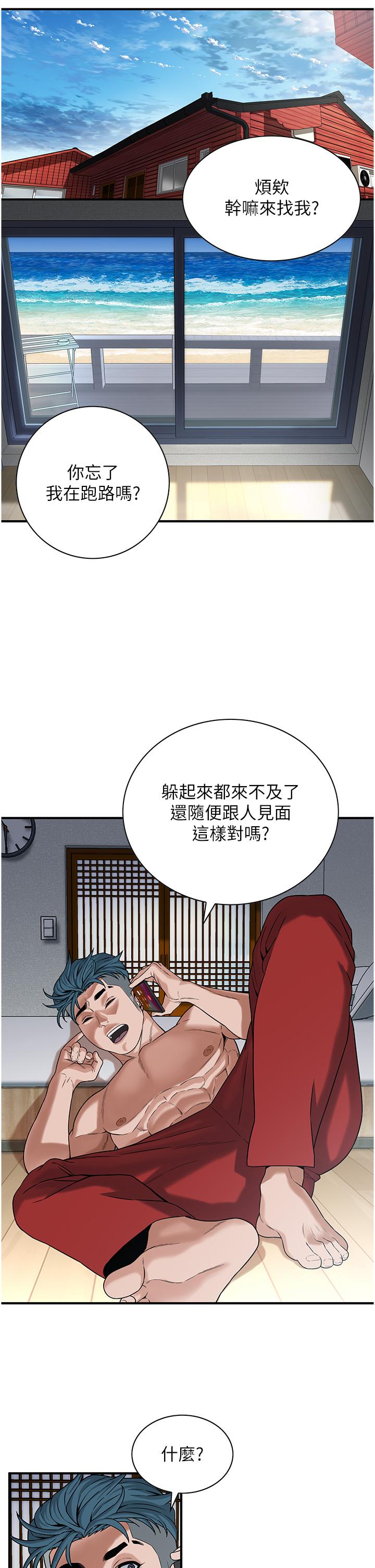 第8话-不论如何都要上她！-街头干架王-李乙,经文旗（第25张）