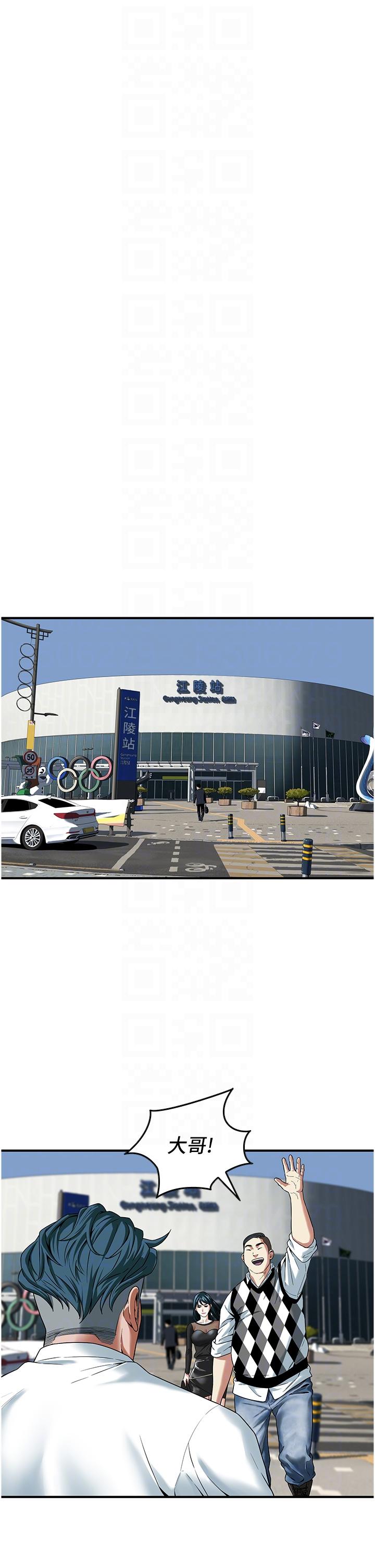 第8话-不论如何都要上她！-街头干架王-李乙,经文旗（第28张）