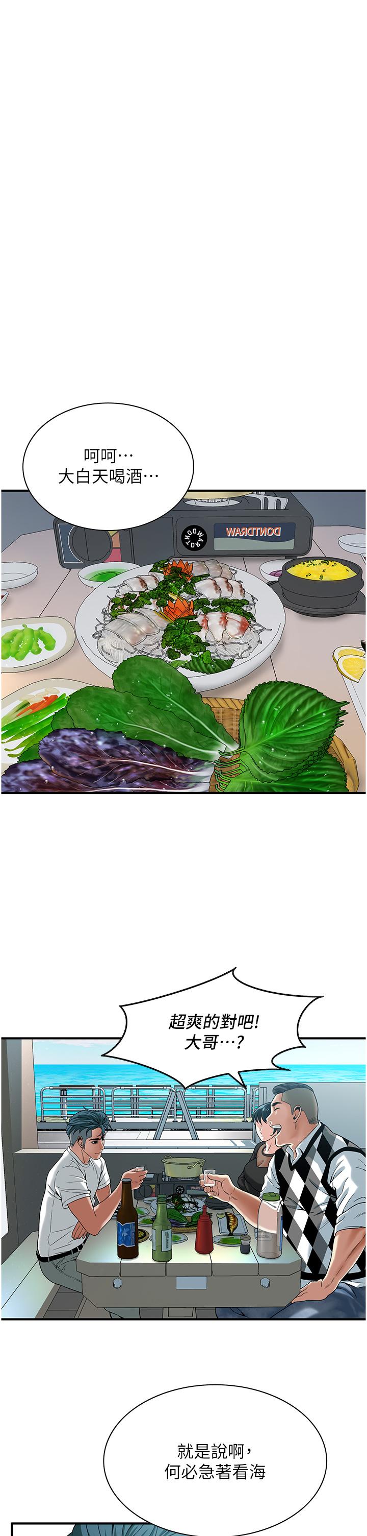 第8话-不论如何都要上她！-街头干架王-李乙,经文旗（第31张）