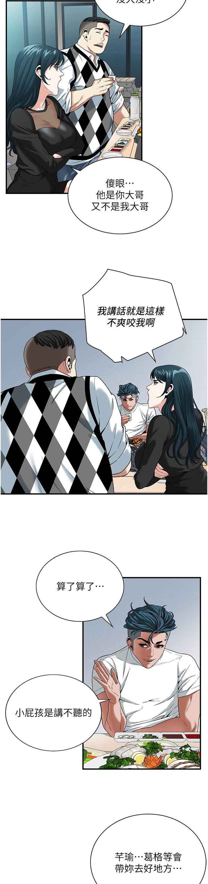 第8话-不论如何都要上她！-街头干架王-李乙,经文旗（第33张）