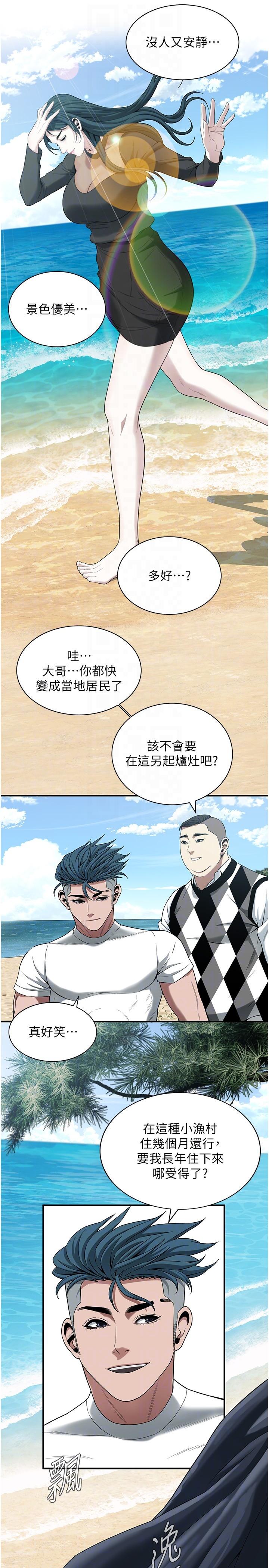 第9话-往小弟女友的洞口进攻!-街头干架王-李乙,经文旗（第6张）