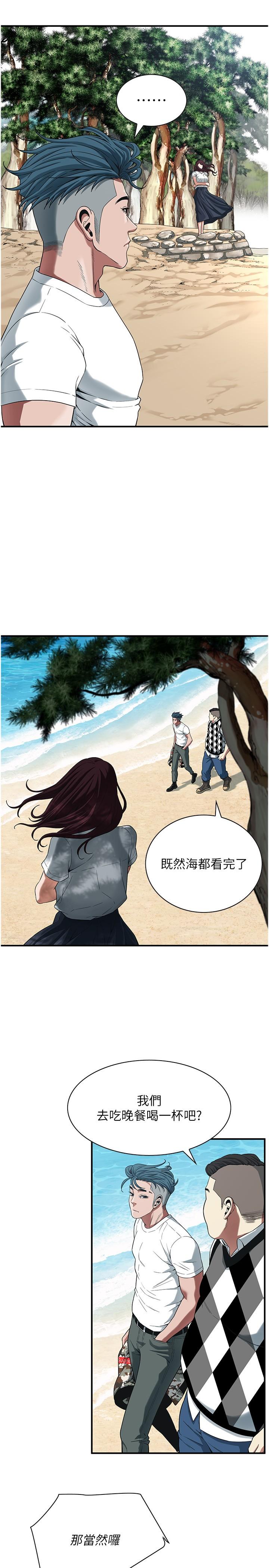 第9话-往小弟女友的洞口进攻!-街头干架王-李乙,经文旗（第9张）