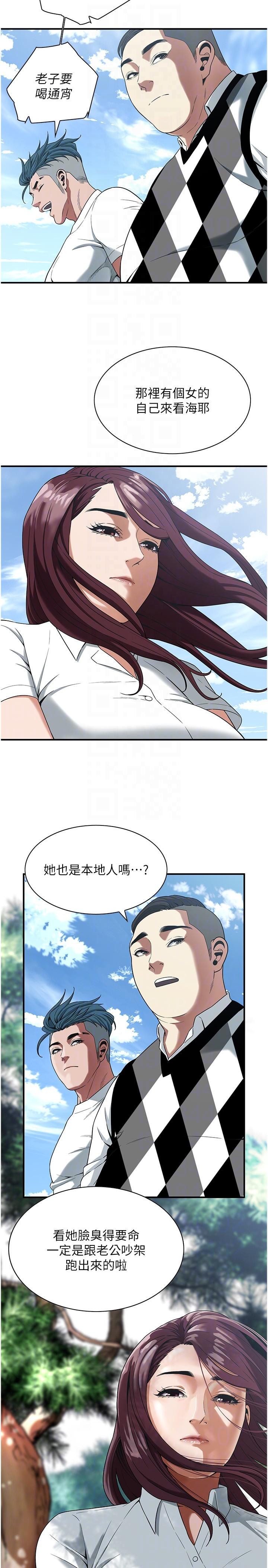 第9话-往小弟女友的洞口进攻!-街头干架王-李乙,经文旗（第10张）