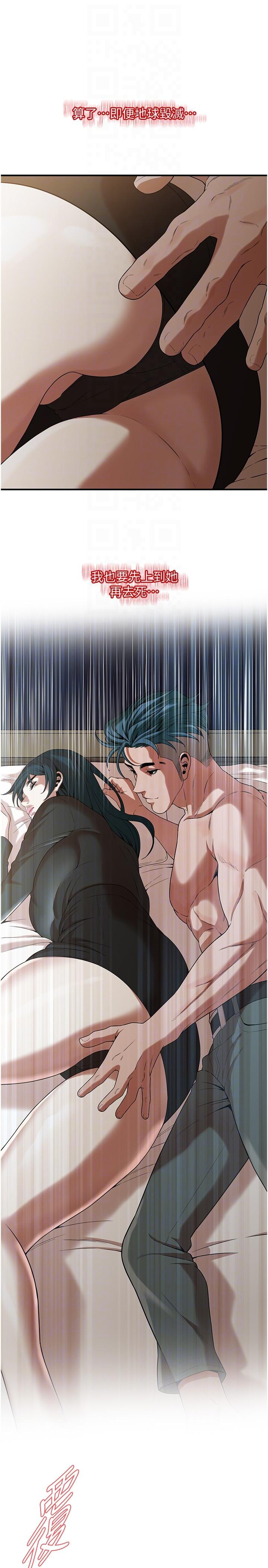 第9话-往小弟女友的洞口进攻!-街头干架王-李乙,经文旗（第24张）