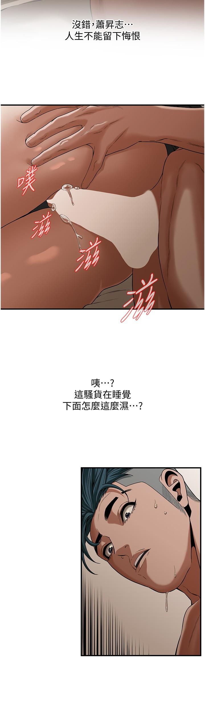 第10话-男友在旁边，感觉更爽了-街头干架王-李乙,经文旗（第8张）